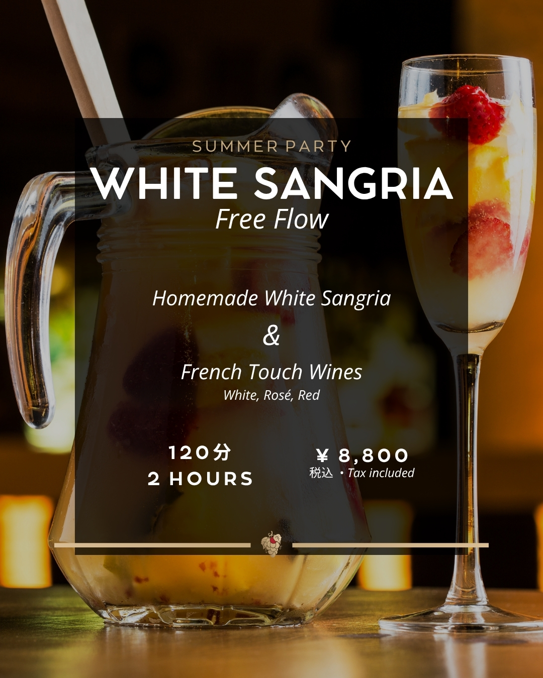 Our summer White Sangria Night menu with 2 hours of free flow homemade white sangria and French Touch wines. 2 hours for ¥8,800 per person (tax included).